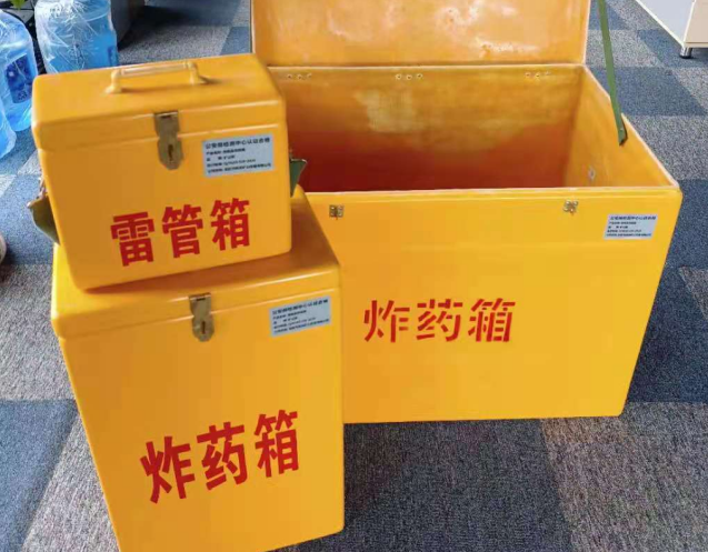 黄埔炸药箱雷管箱使用注意事项