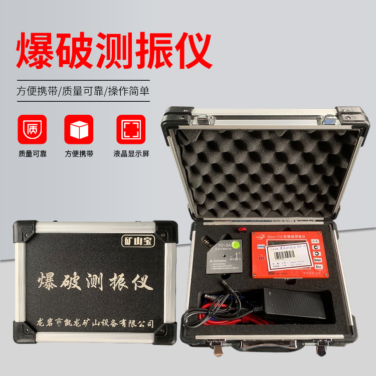 黄埔爆破测振仪的工作原理是什么？