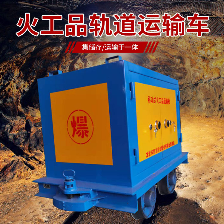 黄埔凯龙KL-600YD移动式火工品运输车的标准规格型号和尺寸说明